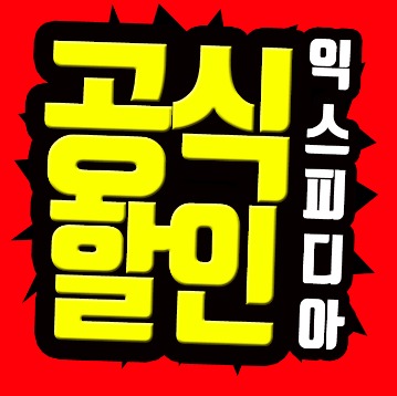 Unlock Savings with 익스피디아 4월 할인코드